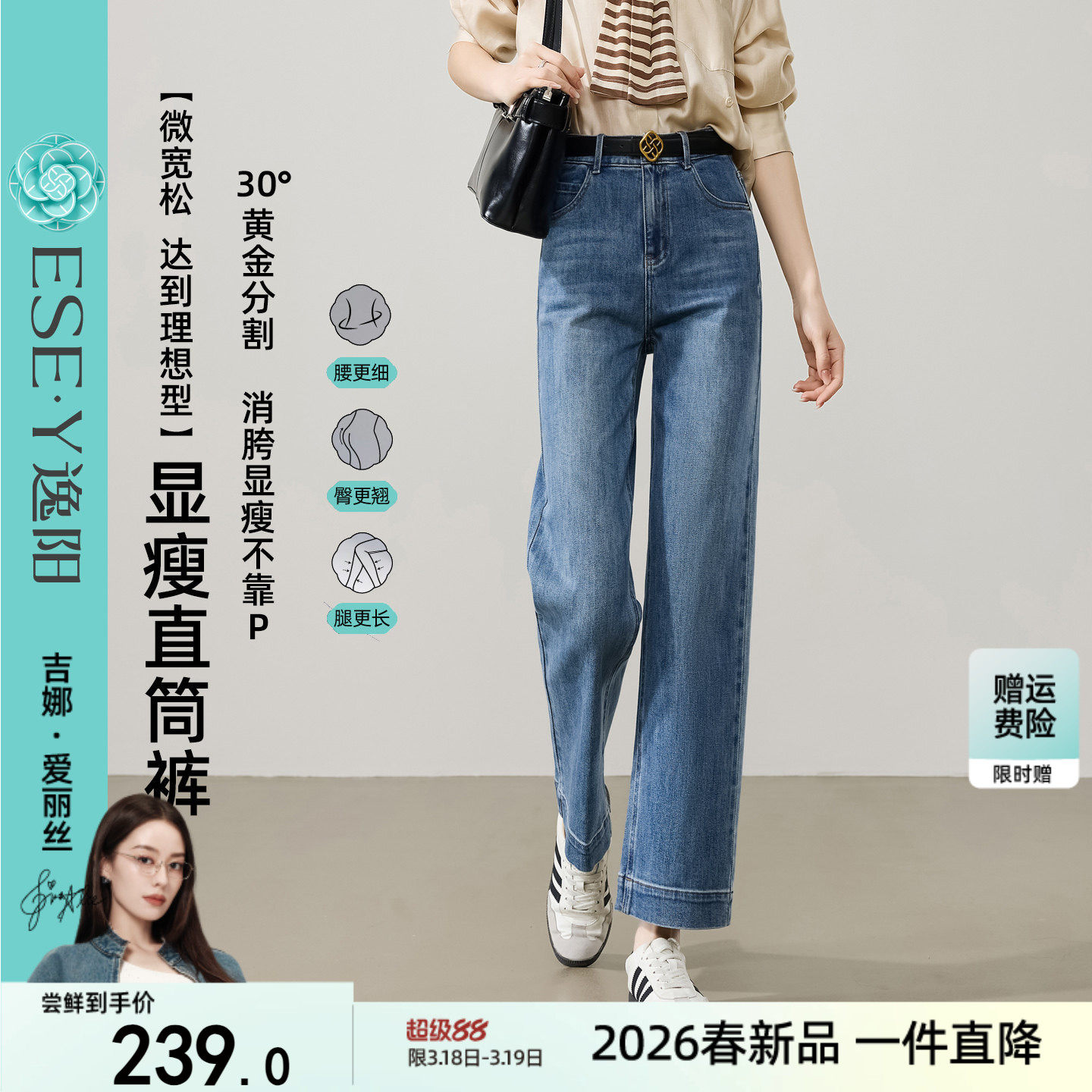 逸阳高腰直筒牛仔裤子女九分2026春季新款宽松显瘦遮胯显高阔腿裤