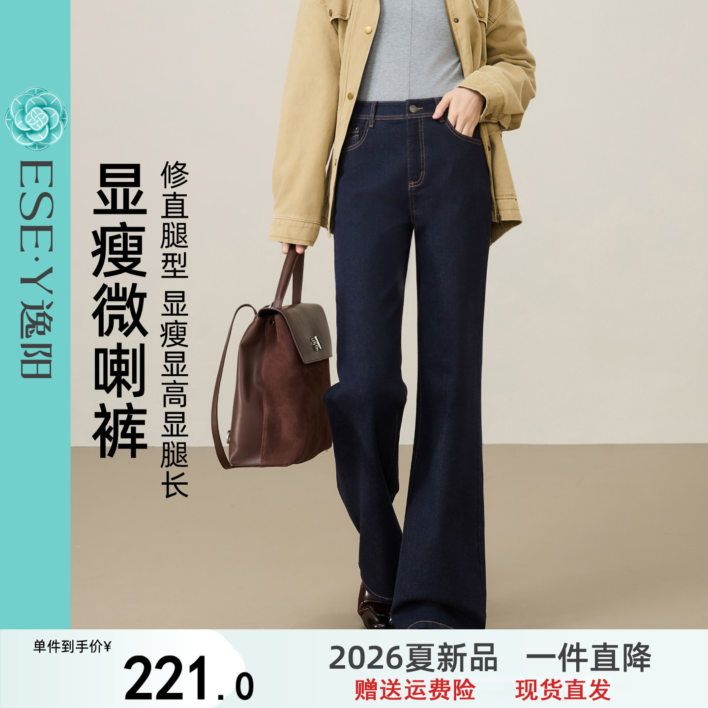 逸阳深蓝色高腰微喇牛仔裤女2026秋季新款修身显瘦绵羊毛喇叭裤子