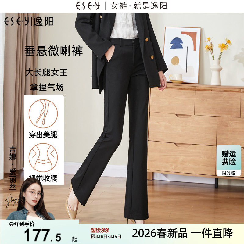 逸阳高腰黑色微喇裤女西装2026春秋新款宽松显瘦大码通勤喇叭长裤