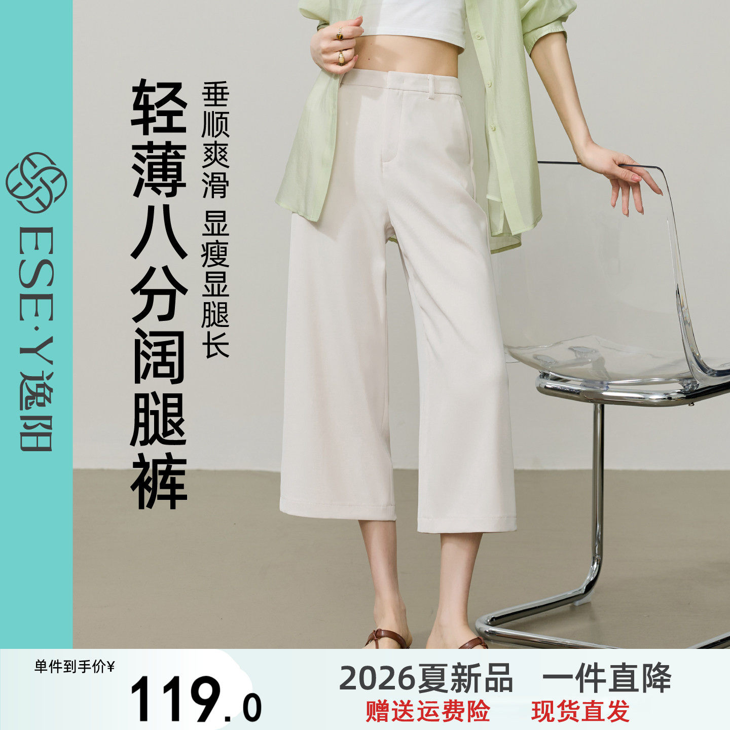 逸阳高腰八分阔腿裤女2026夏薄款黑色显瘦垂感冰丝白色宽松直筒裤