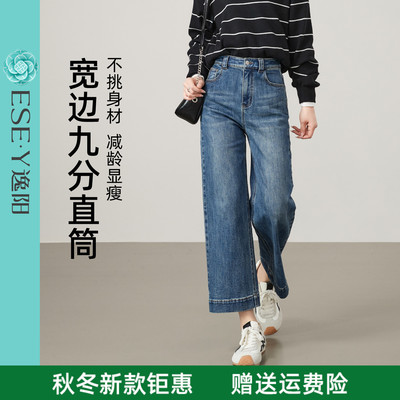 逸阳九分宽边牛仔直筒裤女2025年早秋季新款小个子显高阔腿裤子