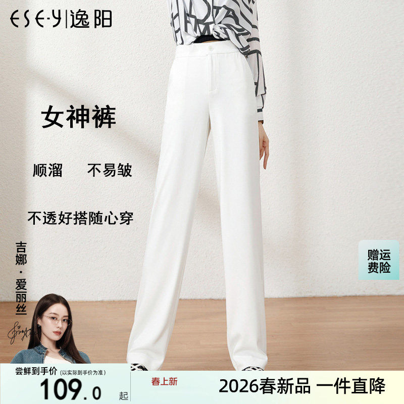 逸阳2025夏季薄款高腰白色拖地直筒裤女垂顺宽松显瘦阔腿防晒裤