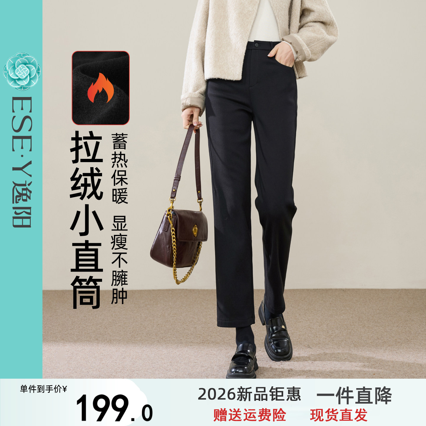 逸阳拉绒小直筒裤女2026年冬季新款高腰显瘦弹力休闲窄版烟管裤子