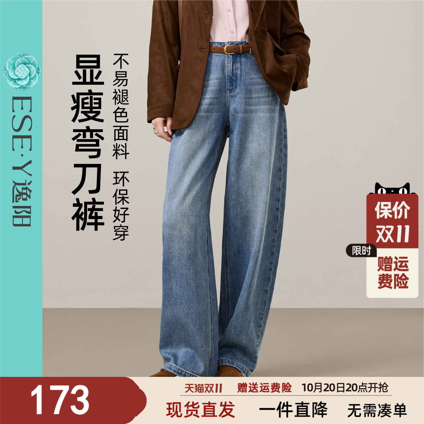 逸阳不易掉色弯刀牛仔裤女2026春季新款显瘦香蕉哈伦老爹裤子