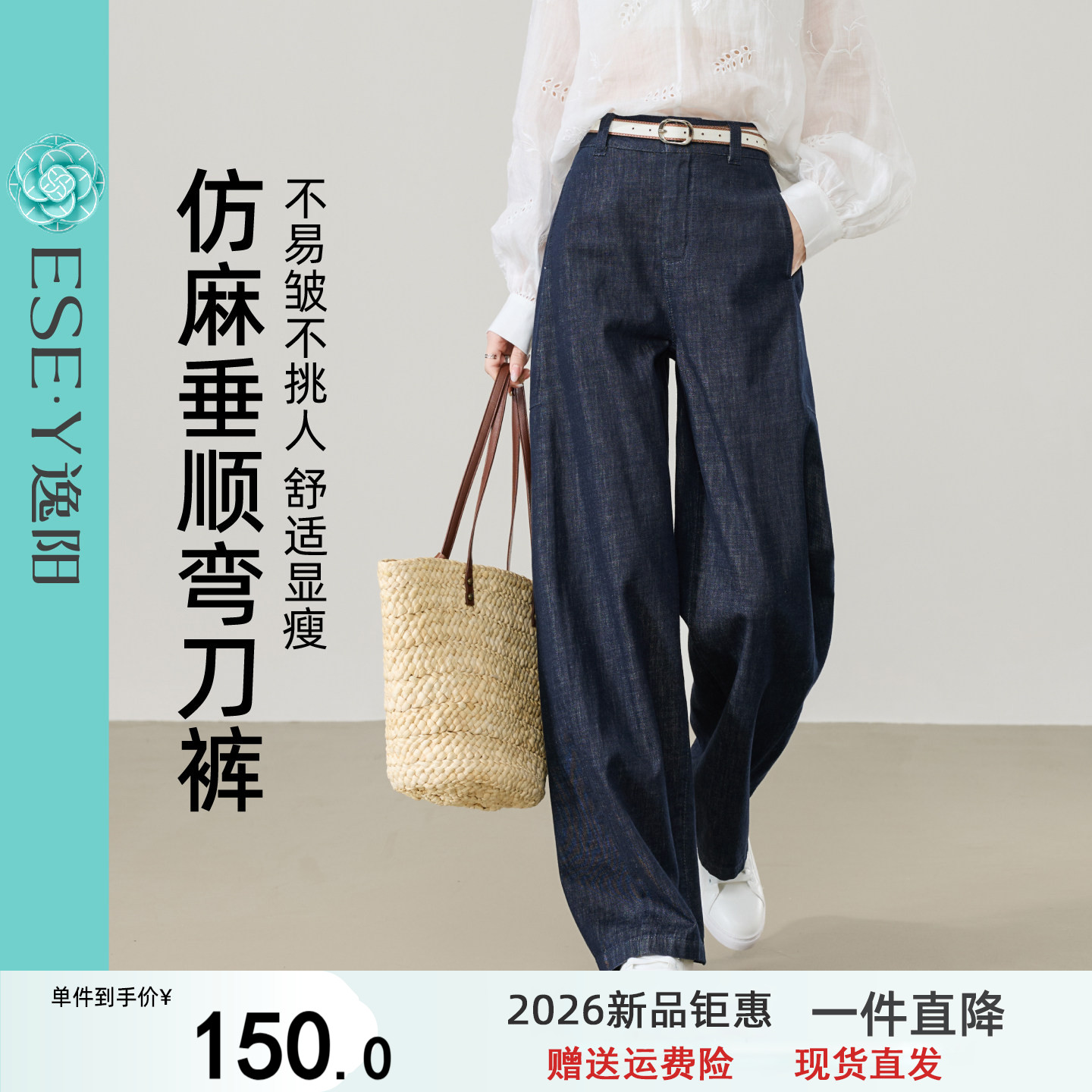 逸阳纯棉仿麻纹高腰牛仔弯刀裤子女2026春新款宽松显瘦镰刀阔腿裤