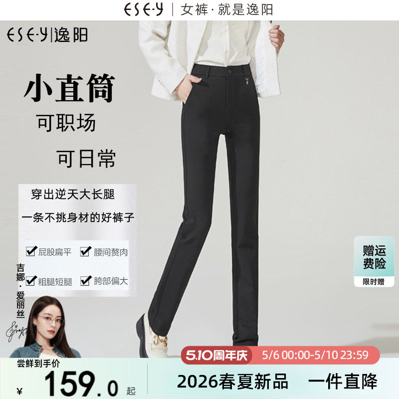 逸阳高腰直筒裤女职业通勤2026春秋新款宽松显瘦大码休闲西装长裤