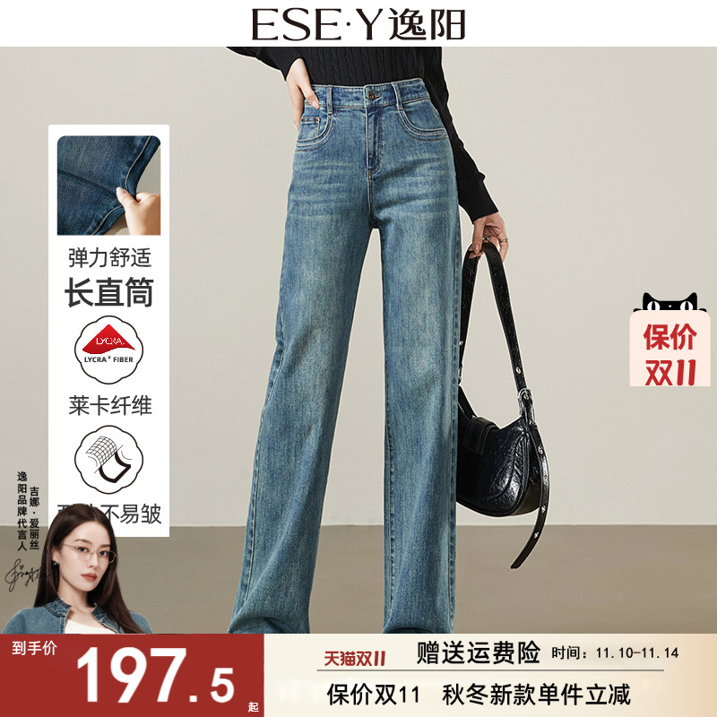 逸阳高腰直筒牛仔裤女显高2025秋新款宽松显瘦拖地弹力窄版阔腿裤