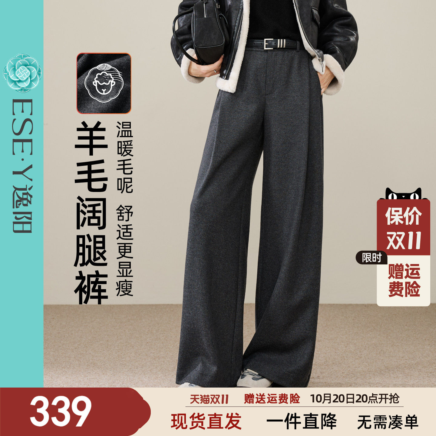 逸阳冬季羊毛阔腿裤女2026年高智感宽松显瘦羊毛呢通勤直筒西装裤