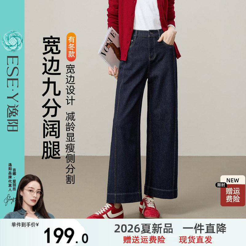 逸阳不易褪色九分直筒牛仔裤女加绒加厚2025冬新款深蓝色阔腿裤子