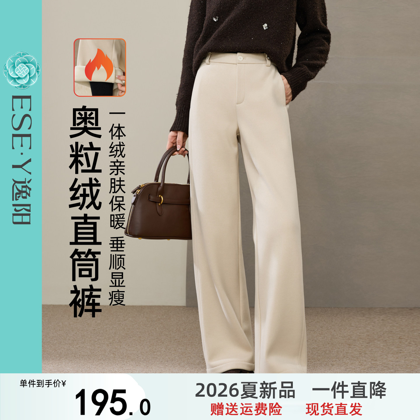 逸阳高腰毛呢直筒裤子女2025冬季加绒加厚宽松显瘦保暖垂顺阔腿裤