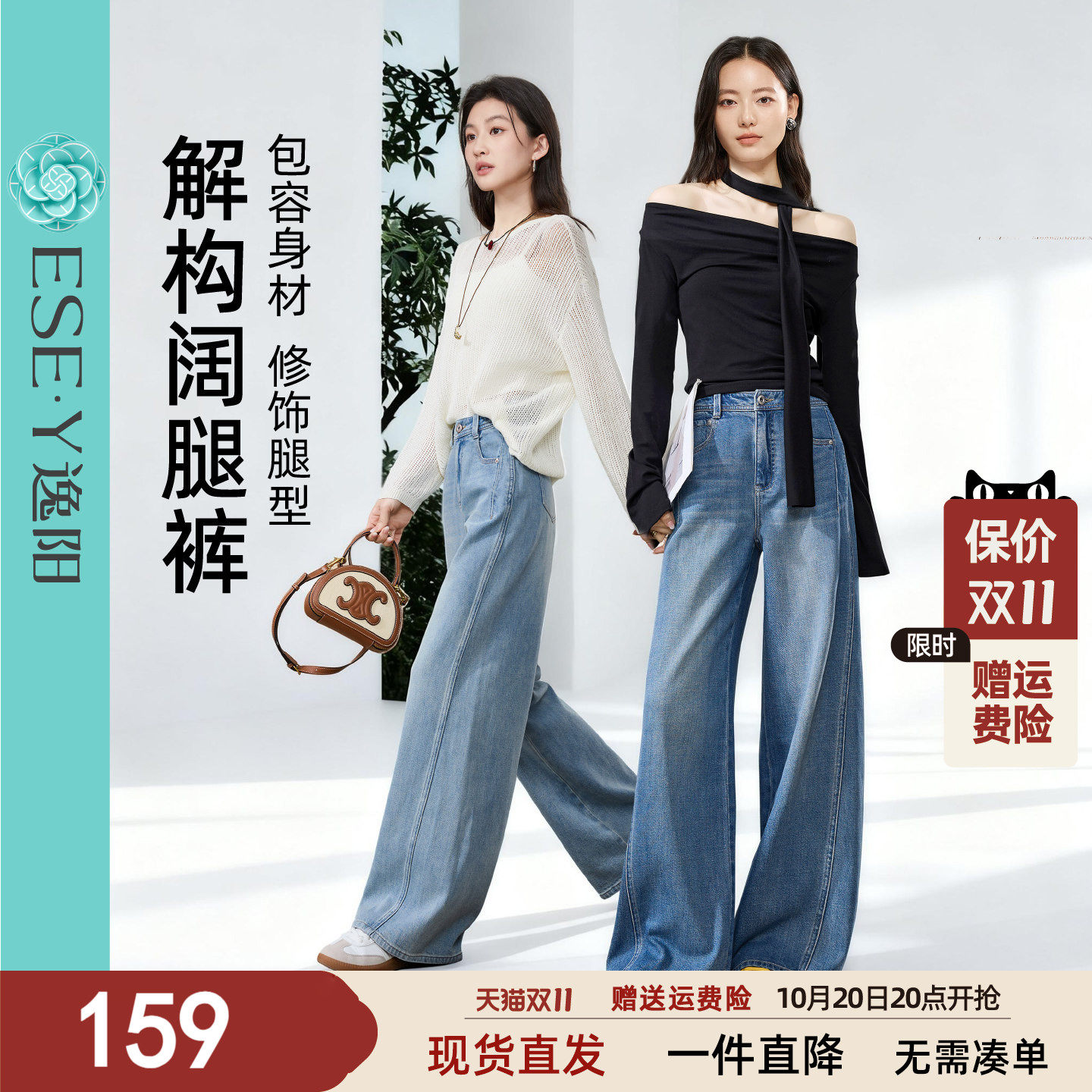 【分裤长解构裤】逸阳高腰阔腿裤女26春新款宽松显瘦高直筒牛仔裤