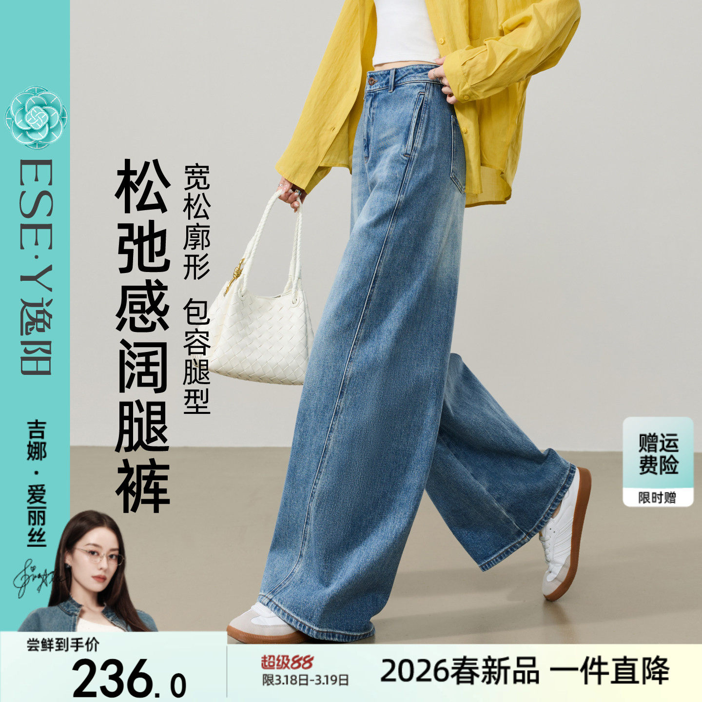 逸阳白色高腰阔腿牛仔裤女2026春新款宽松遮肉遮胯垂感显瘦直筒裤