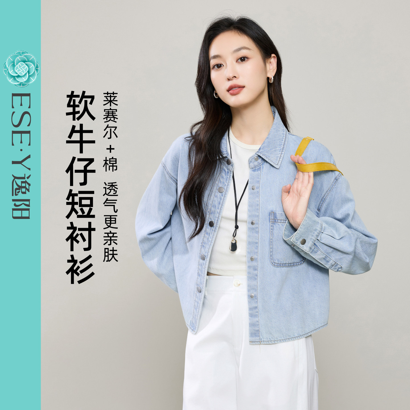 逸阳莱赛尔棉衬衫女26年春新款正肩修身宽松牛仔衬衣短款时尚外套