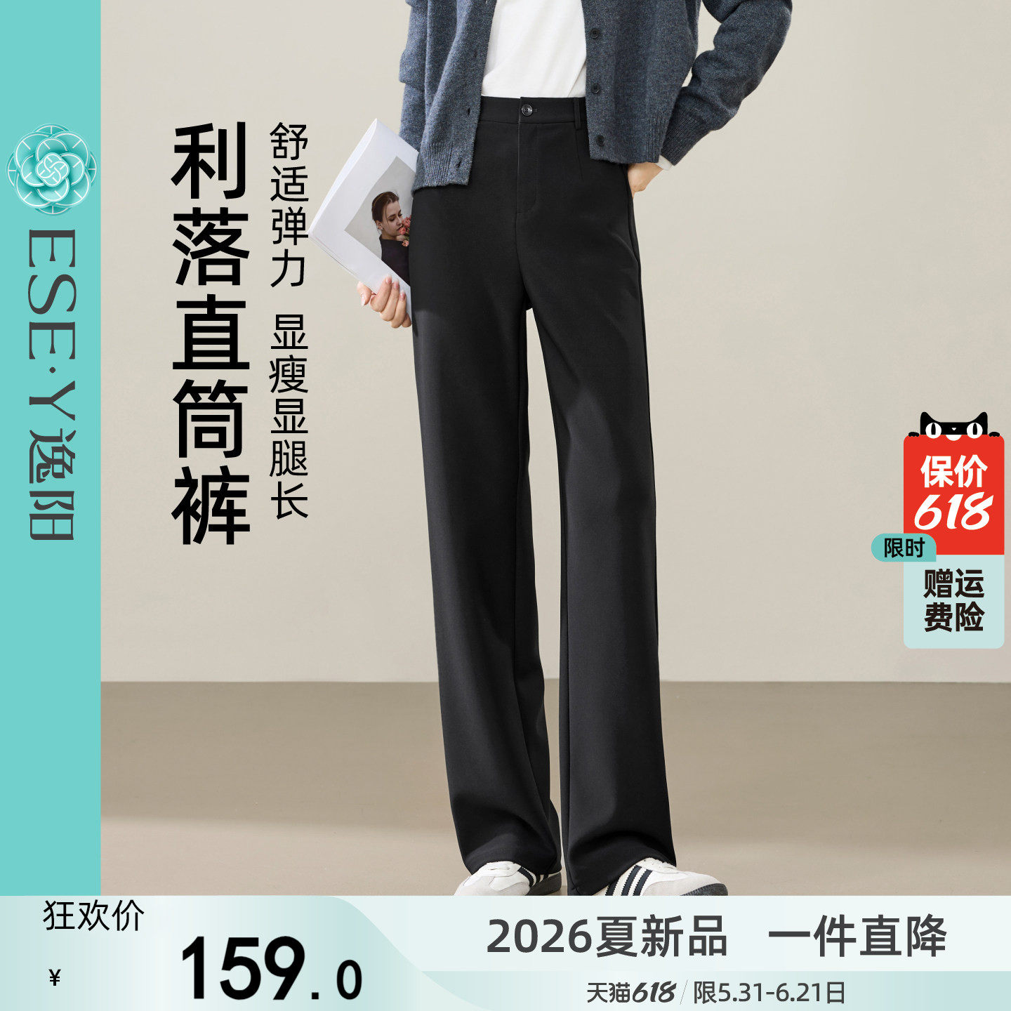 逸阳窄版直筒西装裤女2026春秋季新款高腰显瘦垂感弹力通勤小黑裤