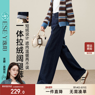 逸阳加绒保暖不易掉色丹宁蓝直筒牛仔裤女冬季新款深蓝色阔腿裤子