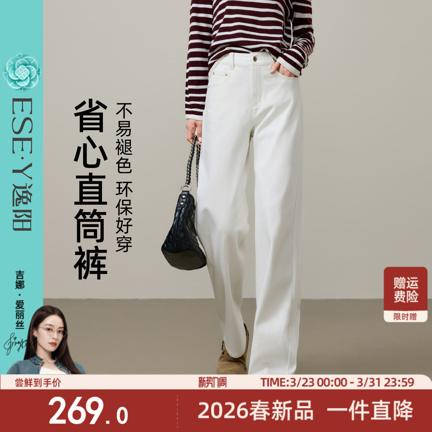 逸阳不易掉色直筒牛仔裤女2026春秋季新款白色显瘦窄版阔腿裤子