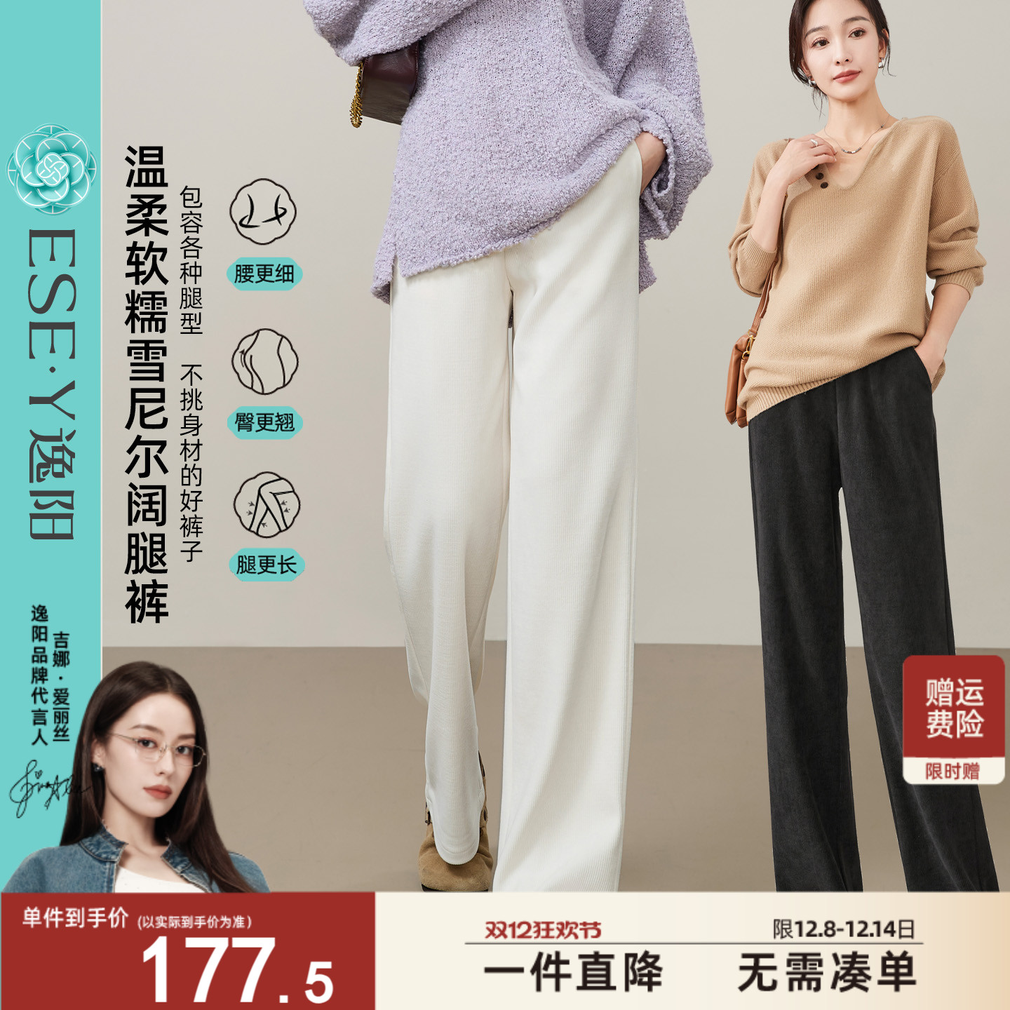 逸阳高腰窄版白色糯米阔腿裤女2025秋季新款宽松垂感显瘦直筒长裤