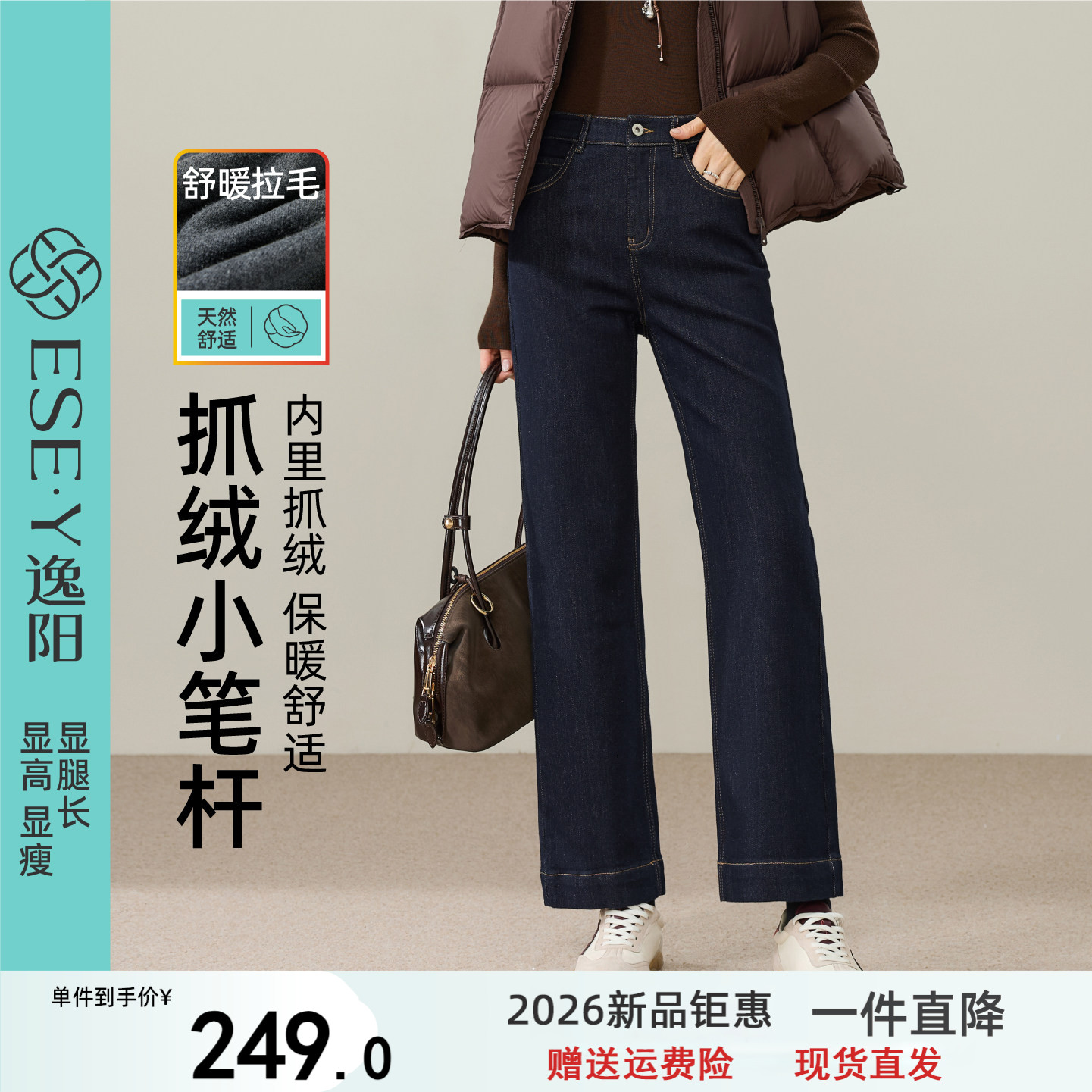 逸阳高腰九分直筒牛仔裤女小个子26冬新款加绒宽边深蓝加厚阔腿裤