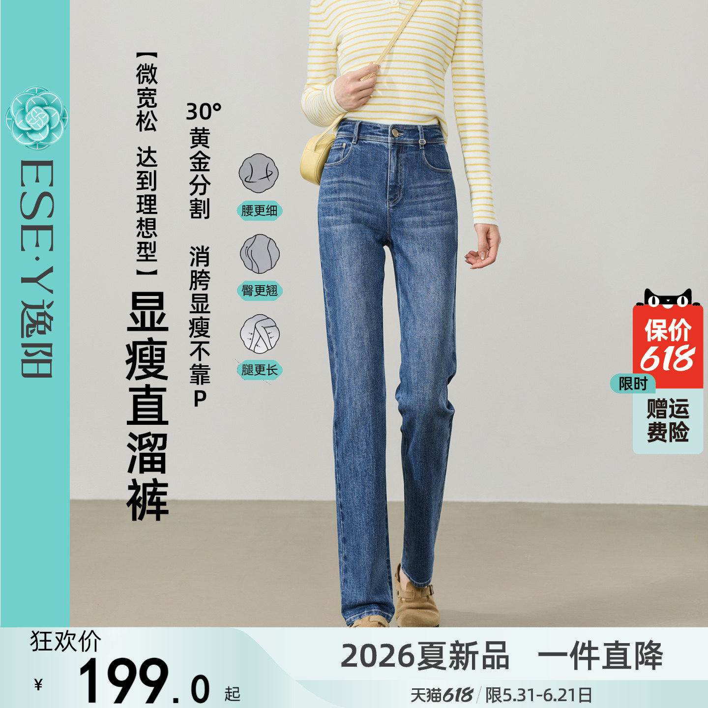 逸阳复古高腰长直筒牛仔裤子女2026春季新款显瘦弹力大码烟管长裤
