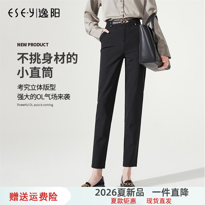 逸阳高腰黑色直筒裤子女九分2026春季新款宽松显瘦挺括西装烟管裤