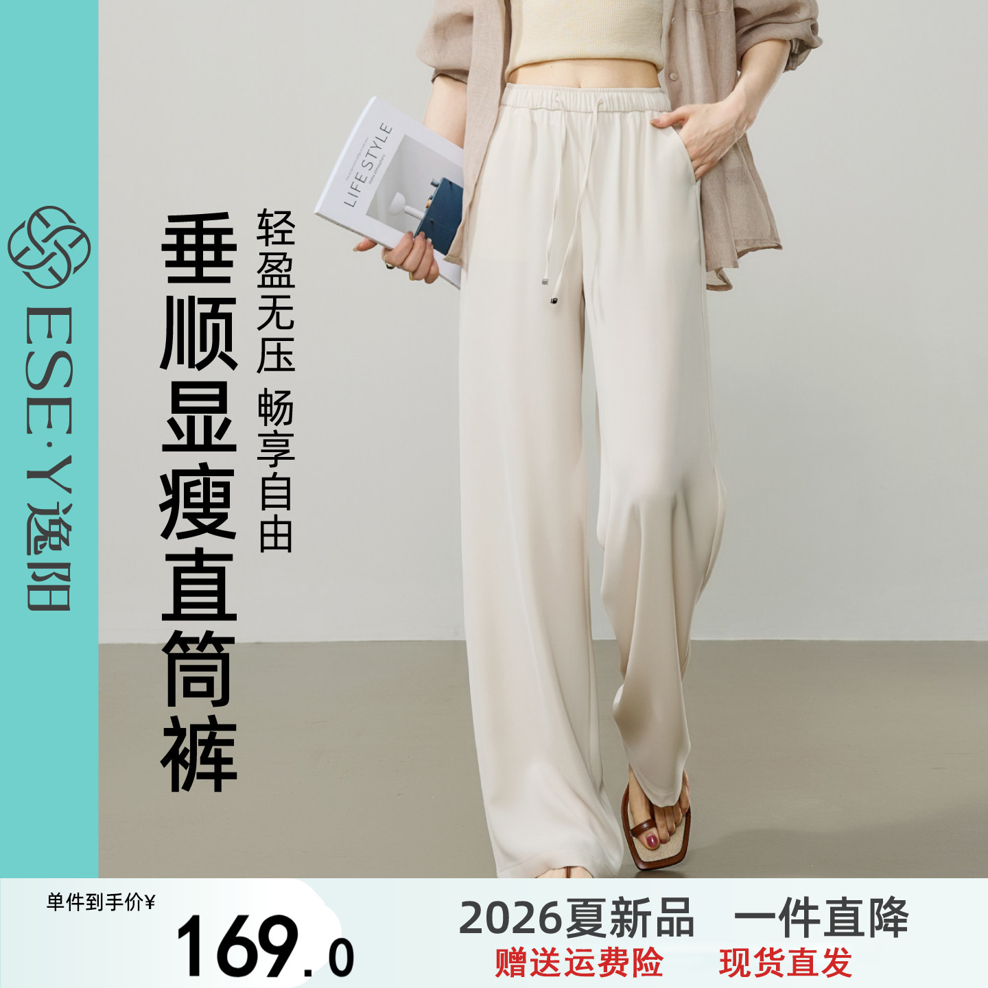 逸阳夏季白色冰丝直筒裤女2026年高腰显瘦垂感窄版西装通勤休闲裤