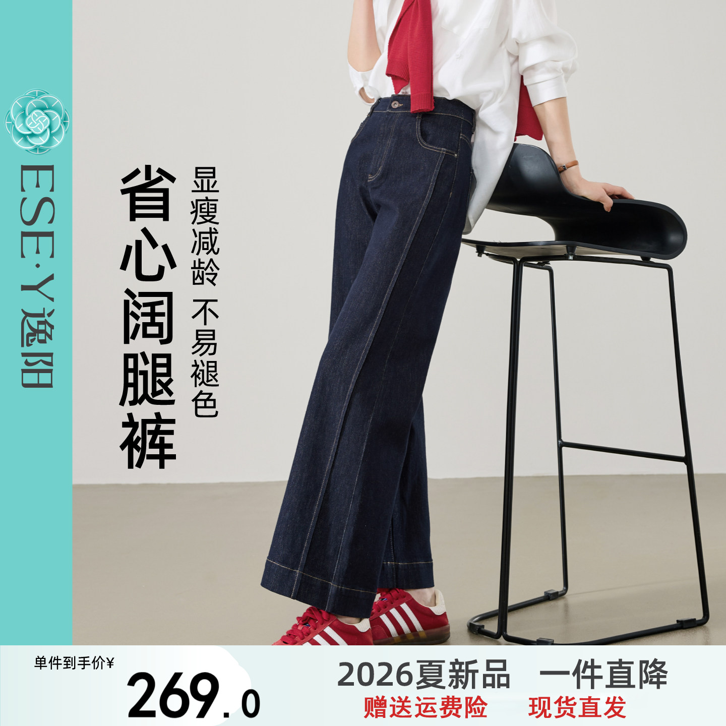 逸阳深蓝九分高腰直筒牛仔裤女2026秋新款分割宽松白色显瘦阔腿裤