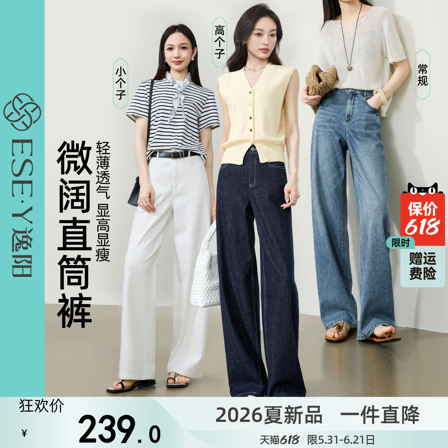 逸阳微阔高腰直筒牛仔裤子女2026夏季薄款汉麻天丝透气显瘦阔腿裤