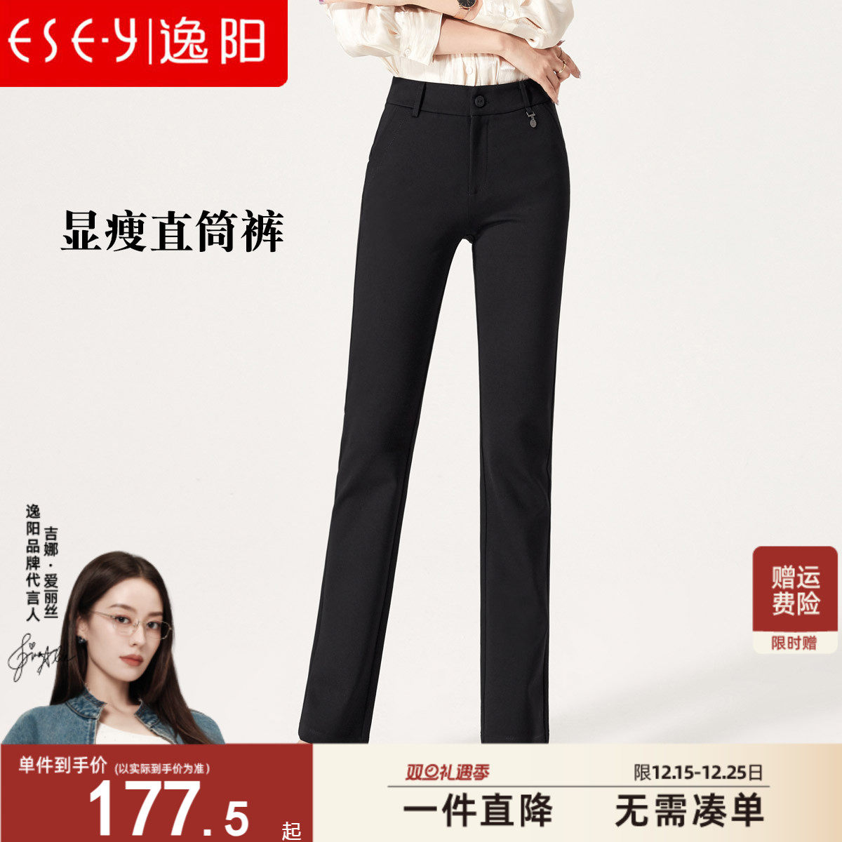 春秋西装直筒裤逸阳长裤宽松