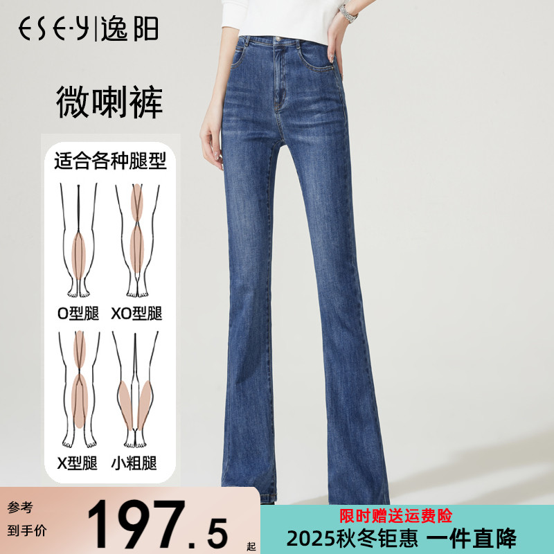 逸阳复古高腰微喇牛仔裤女2025秋季新款宽松显瘦显高弹力喇叭长裤