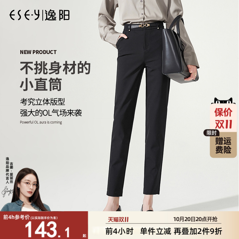 逸阳2025秋季高腰九分直筒裤女宽松显瘦黑色职业休闲烟管版西装裤