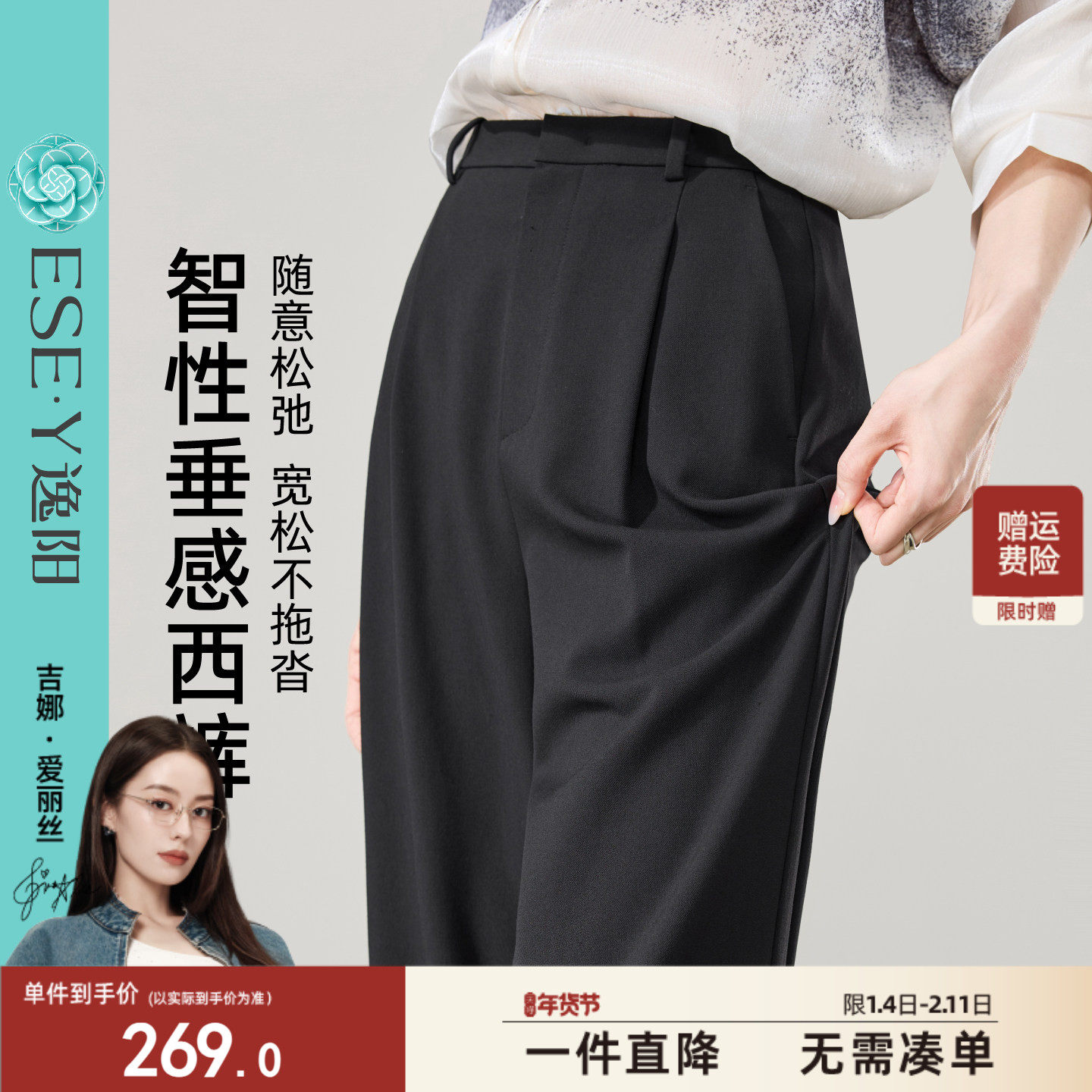 分裤长选逸阳格雷系高智西装阔腿裤女26春新款高腰垂感休闲直筒裤,女装/女士精品,休闲裤,淘宝优惠券,粉丝福利购,淘宝优惠卷