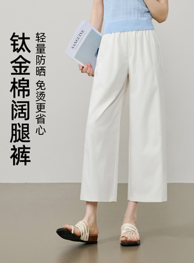 逸阳九分直筒阔腿裤女轻薄2026年夏款防晒耐皱高腰显瘦白色休闲裤