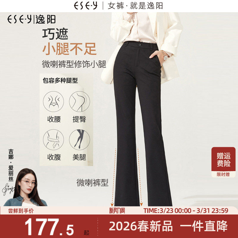 逸阳黑色高腰微喇裤子女九分2025春秋新款宽松显瘦喇叭垂顺西装裤