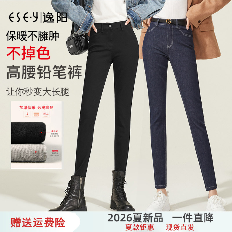 逸阳深蓝高腰牛仔裤女铅笔加绒加厚2025冬新款弹力显瘦保暖小脚裤