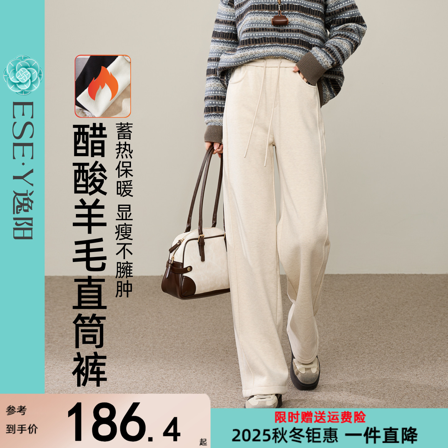 逸阳加绒加厚醋酸羊毛阔腿裤女2025冬新款显瘦垂感窄版直筒休闲裤