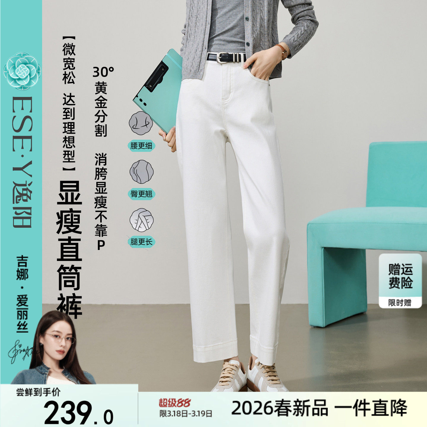 逸阳白色高腰九分直筒牛仔裤子女26春新款遮胯垂顺宽松显瘦阔腿裤