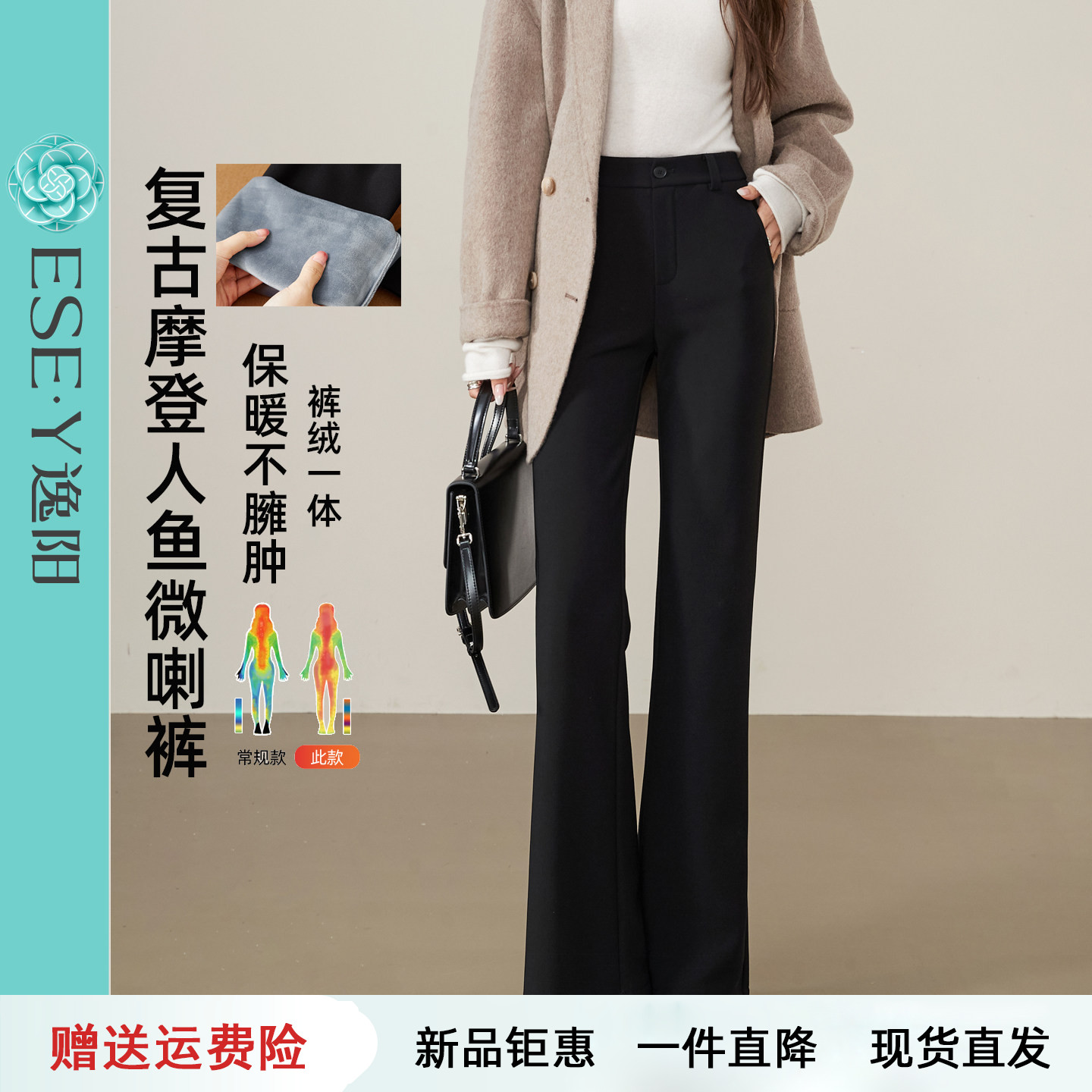 逸阳西裤加绒加厚微喇裤子女2025冬宽松显瘦垂顺保暖鱼尾喇叭长裤