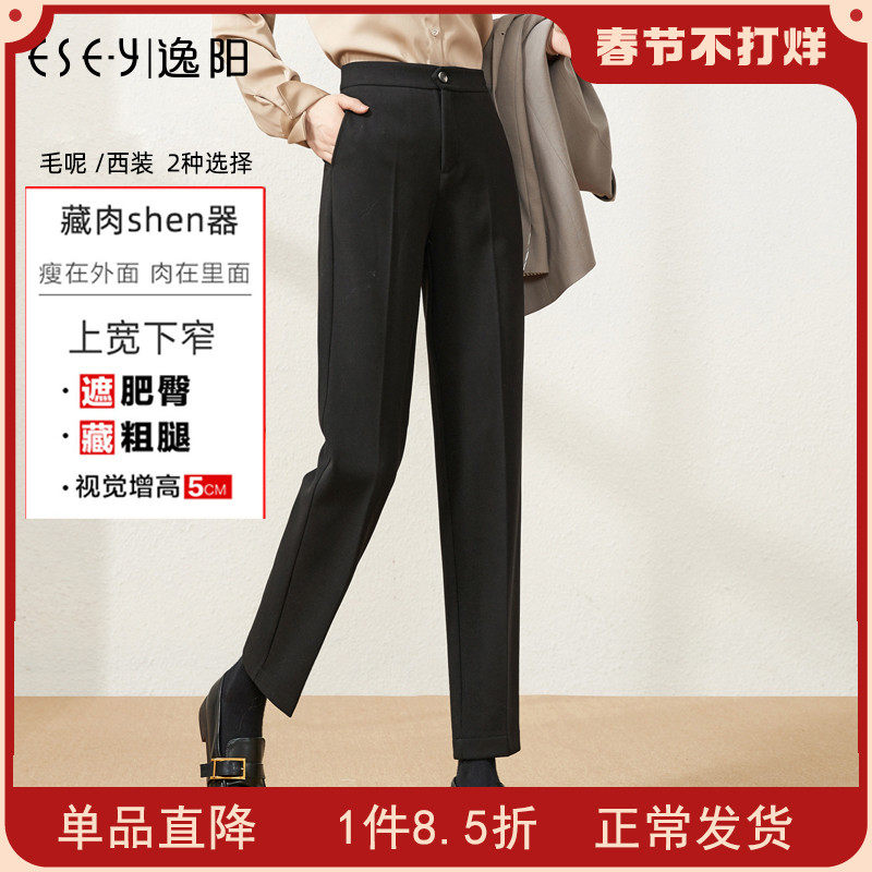 逸阳加厚哈伦裤女九分2023秋冬白色直筒宽松显瘦毛呢休闲烟管裤