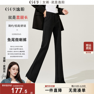 逸阳2025秋冬新款黑色高腰微喇裤女加绒加厚垂顺宽松喇叭鱼尾长裤