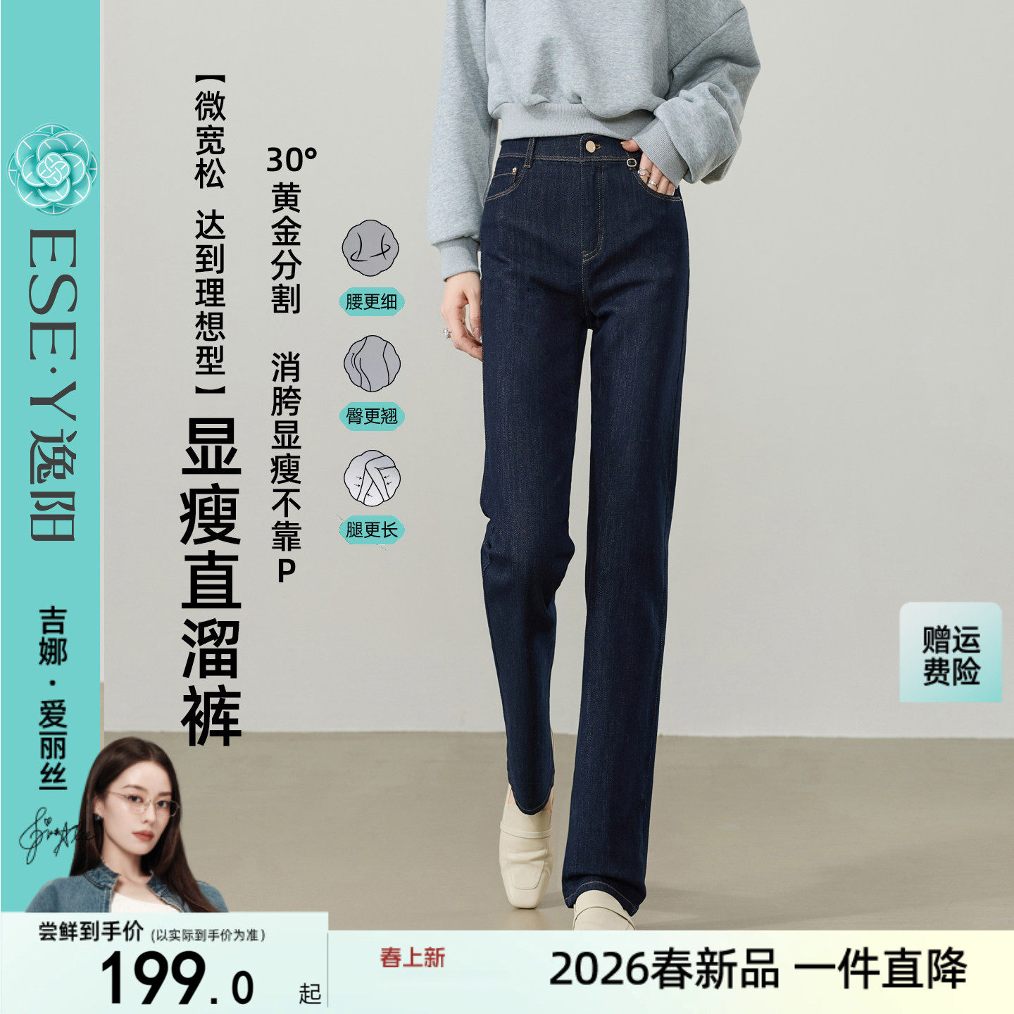 逸阳高腰不易掉色深蓝直筒牛仔裤子女2026春新款宽松显瘦烟管长裤