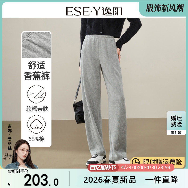 逸阳黑色运动裤女春秋新款高腰垂感阔腿裤窄版直筒香蕉休闲卫裤子