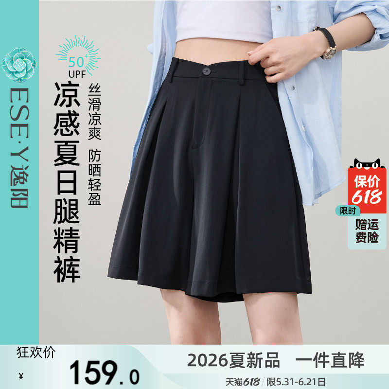 逸阳凉感防晒短裤女2026夏新款休闲垂感显瘦a字高腰黑色五分裙裤