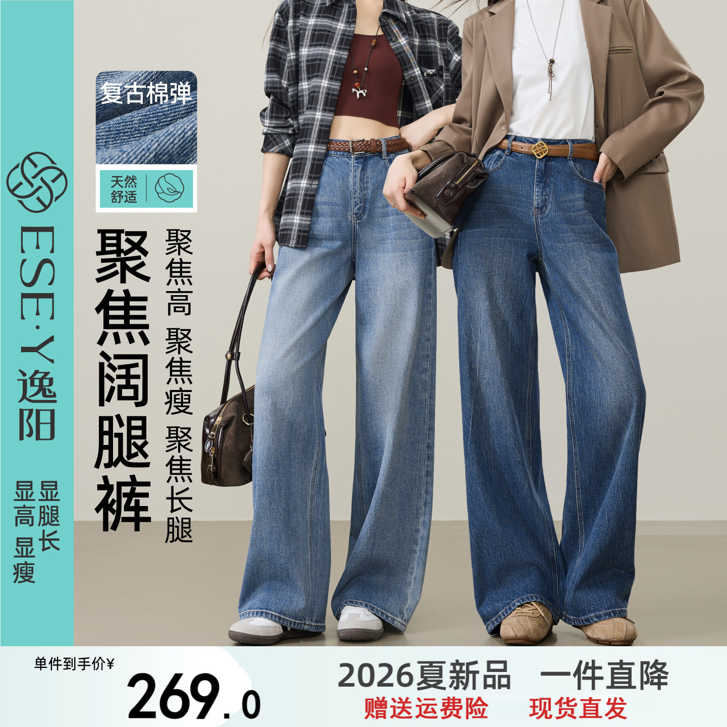 逸阳高腰阔腿牛仔裤子女宽松显瘦2026秋季新款小个子复古直筒裤