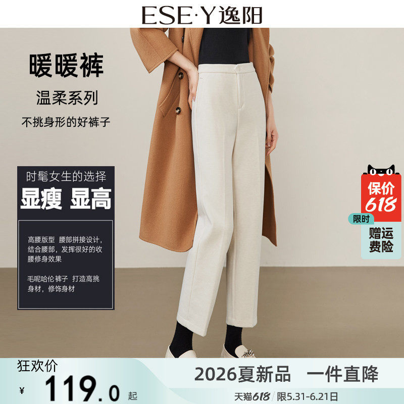 逸阳高腰白色毛呢直筒裤子女九分2025秋冬新款宽松显瘦加厚烟管裤