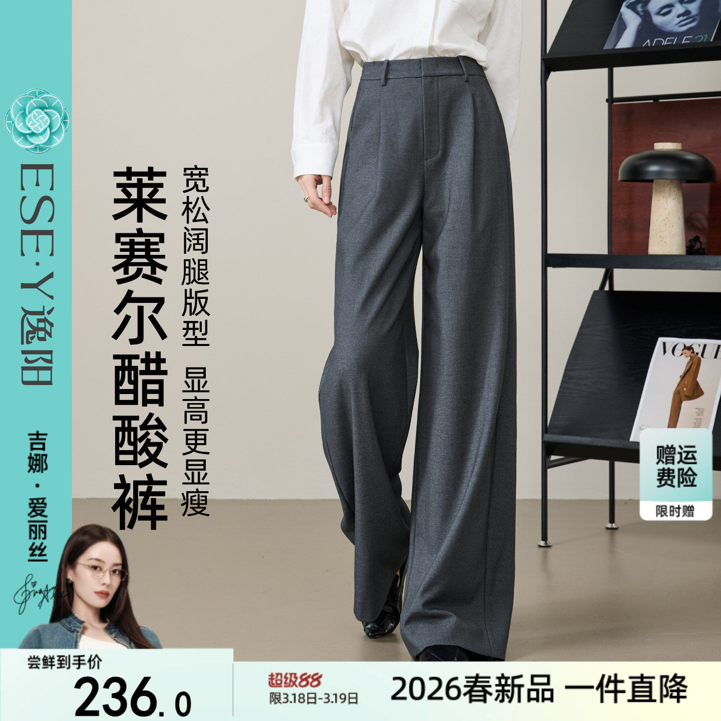 逸阳莱赛尔醋酸阔腿西装裤女2026春季新款高腰垂感直筒灰色西裤