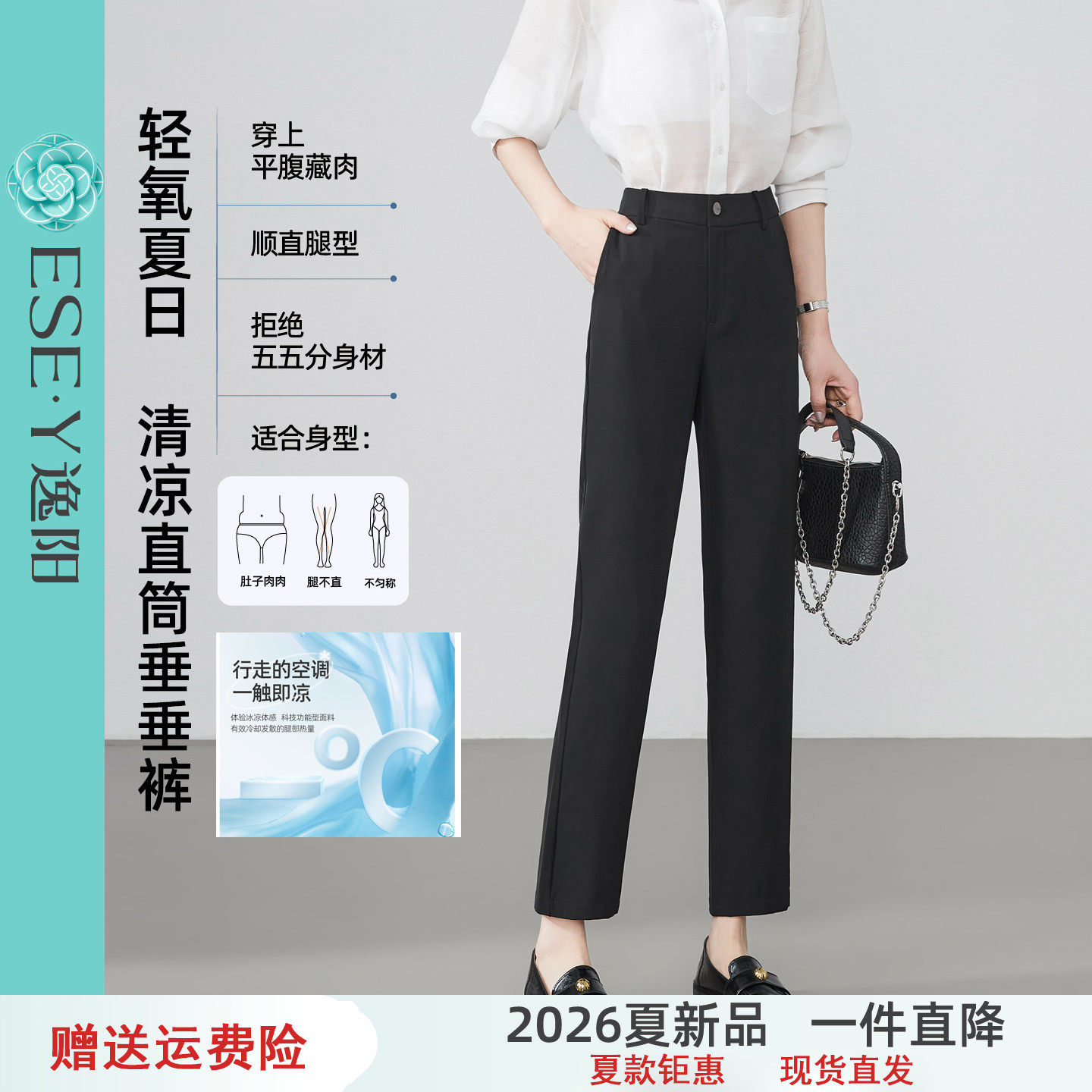 逸阳冰丝黑色高腰九分直筒裤女2026夏季薄款垂顺宽松显瘦烟管西裤