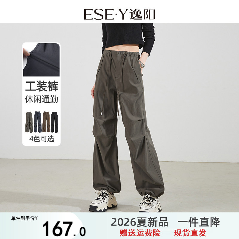 逸阳工装裤女2026春季新款修身显瘦拖地宽松裤子阔腿高腰束脚长裤
