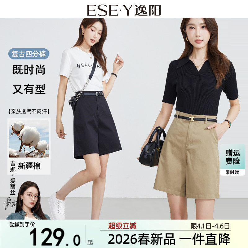 逸阳高腰四分短裤女新疆棉2026夏新薄款直筒宽松吸汗显瘦五分中裤