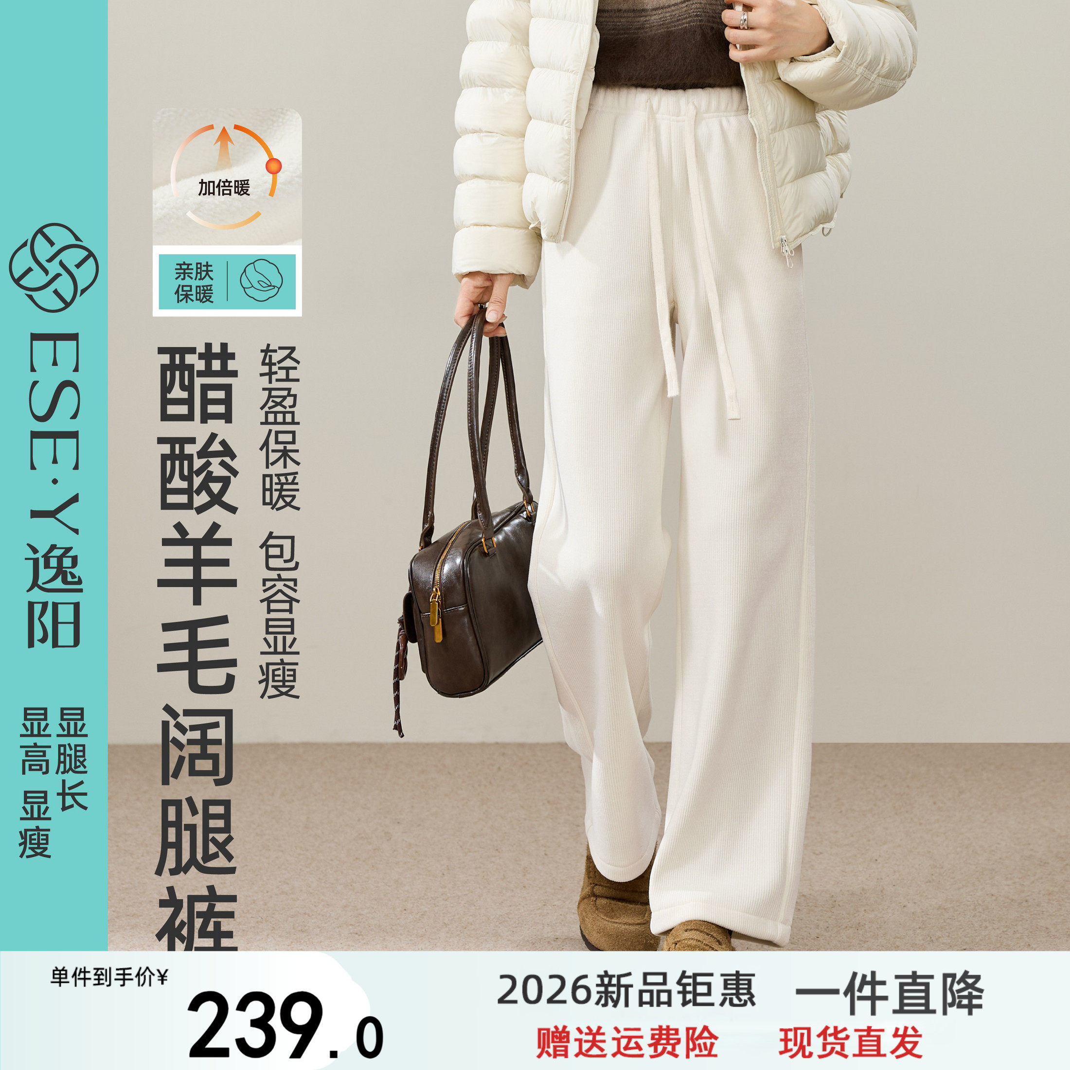 逸阳白色高腰加绒加厚直筒裤女2026冬季新款显瘦窄版阔腿裤休闲裤
