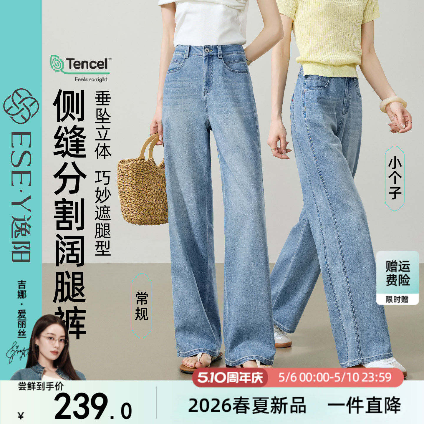 逸阳汉麻天丝高腰直筒牛仔裤子女2026夏新薄款宽松分割显瘦阔腿裤